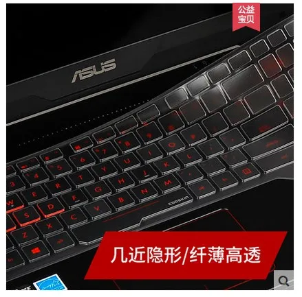 TPU Keyboard Cover Protector skin For ASUS ROG Chimera G703 G703GX G703GI G703GXR G703G GFX72 GX531 G701 G752 G751 High Quality