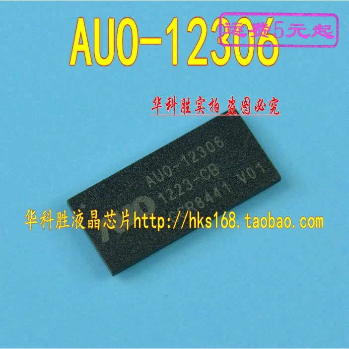 2 шт./AUO-12306-V01 NEC и BGA