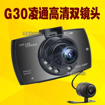 

High-definition Night Vision Driving Recorder Double Lens G30 Traveling Recorder Infrared liu deng Recessed Front and Back Dual