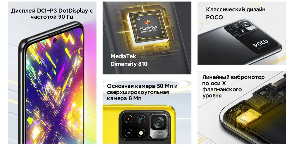 Смартфон Xiaomi Poco M4 Pro 5G 4/64 ГБ Желтый 7