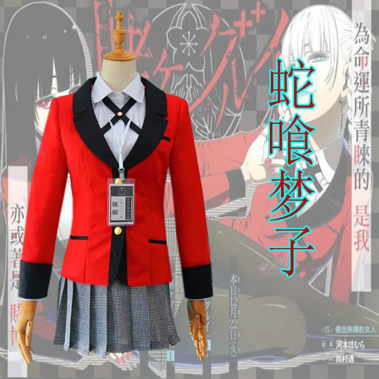 Новое поступление Аниме Kakegurui Косплей Костюм Jabami Yumeko Momobami Kirari косплей костюм