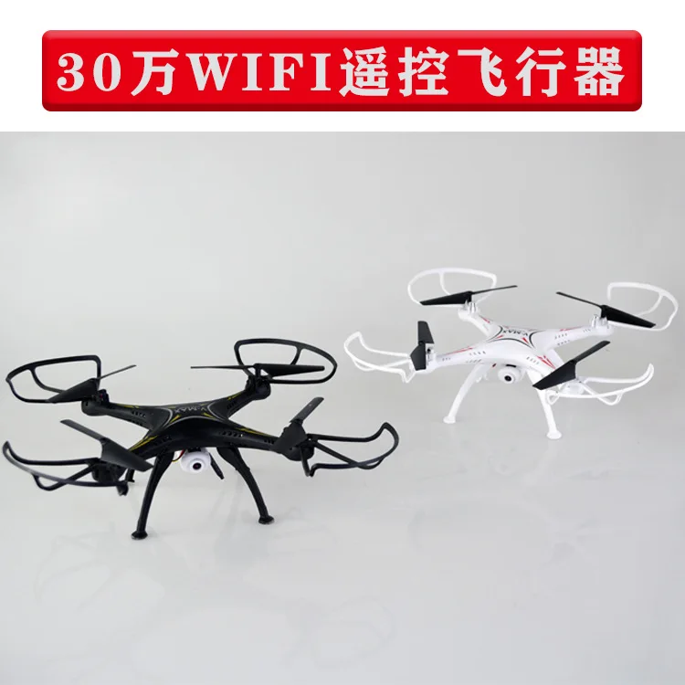 

2.4G Remote-control Four-axis Aircraft Unmanned Aerial Vehicle 0.3 Million WiFi Real-Time Aerial Photography Aviation Model Toy