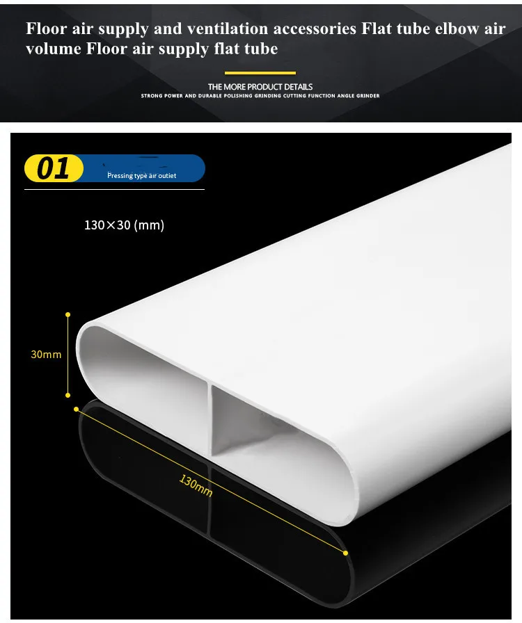 130*30mm Floor Air Supply Ventilation Accessories Flat Tube Elbow Air Volume Floor Supply Flat Tube 130*30mm Trunking
