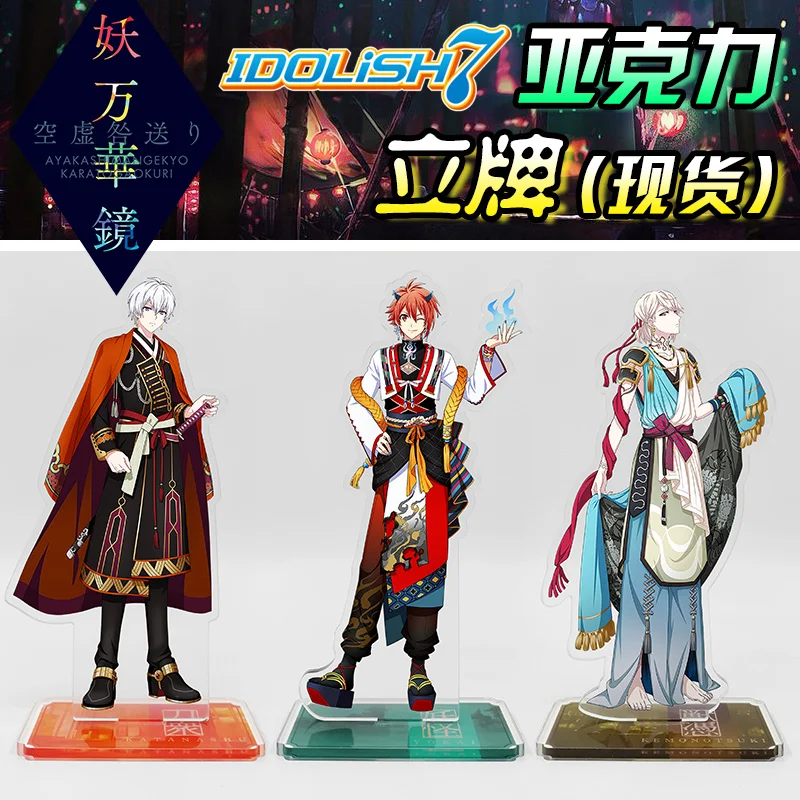 Игровой аниме IDOLiSH7 Осака sogo nanase Рику Нацумэ мини Косплей стенд фигурка