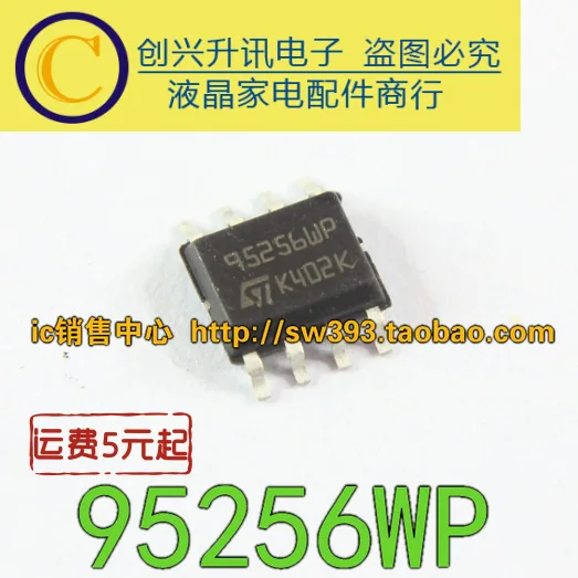 (5 шт.) 95256WP 95256WQ SOP-8 | Электронные компоненты и принадлежности