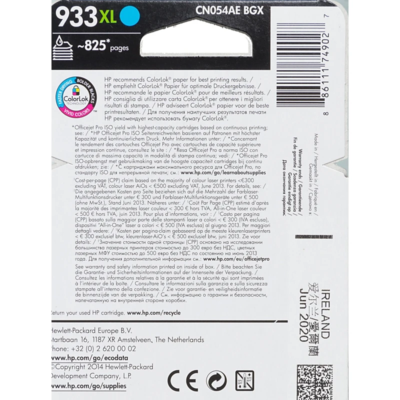 Картридж струйный HP 933XL CN054AE голубой(825стр.) для HP OJ 6700/7100