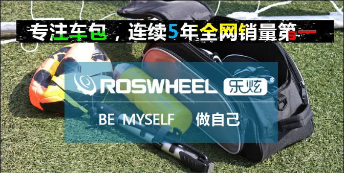Roswheel ROSWHEEL 14541 велосипед Doite горный велосипед Многофункциональный стеллаж сумка