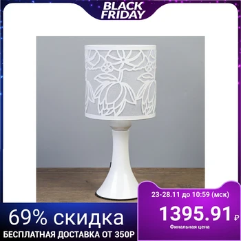 

Aroma lamp "Lotus" E27 14x14x30 cm