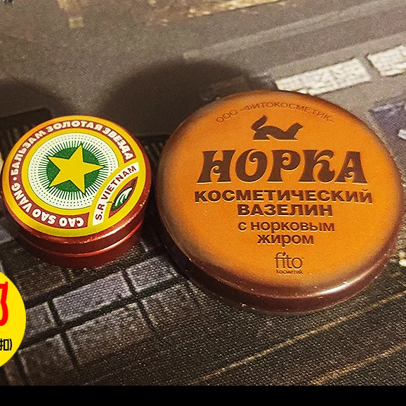 EscapeFromTarkovRussicaHonkaVaselinePropsMoisturizingCream