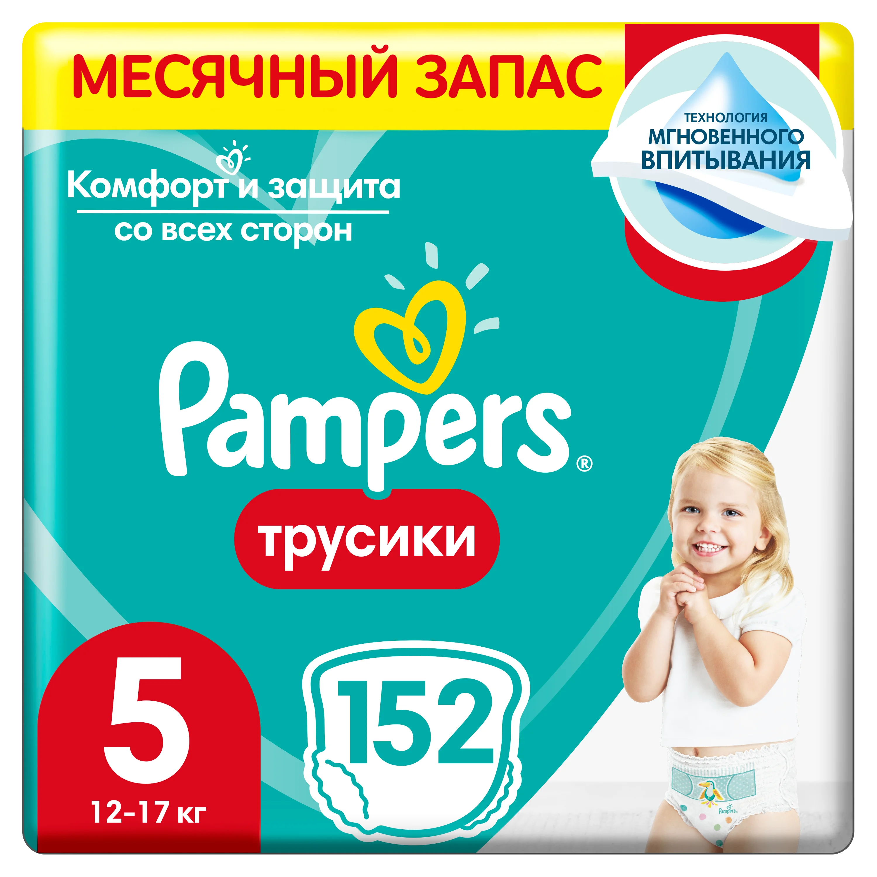 Трусики Pampers Pants 12-17 кг размер 5 152 шт. | Мать и