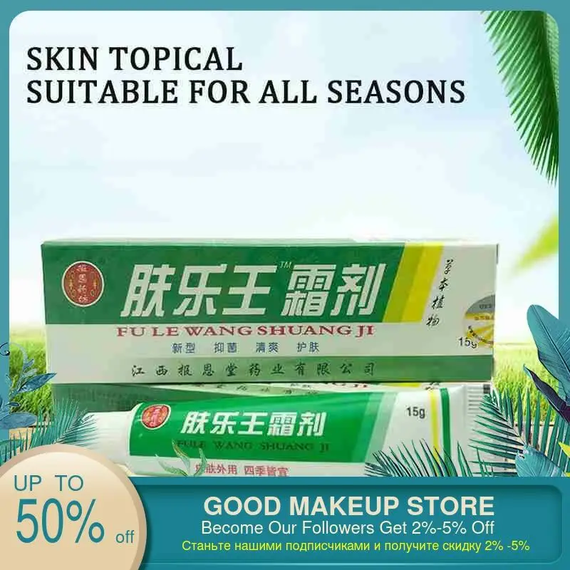 Крем для лечения псориаза дерматита экземы массажный крем 1 шт. |