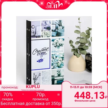 

Photo Album "happiness is", 300 photos 4641439