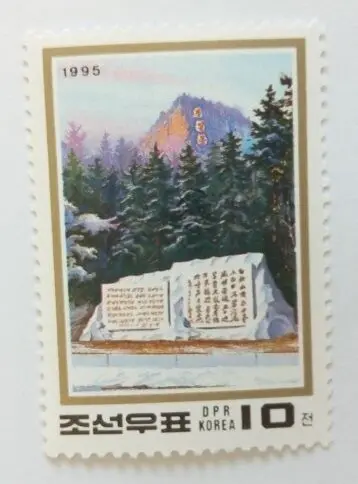 

Great leader, birthday commemoration, 1995, North Korea Post Stamps Postage Collection