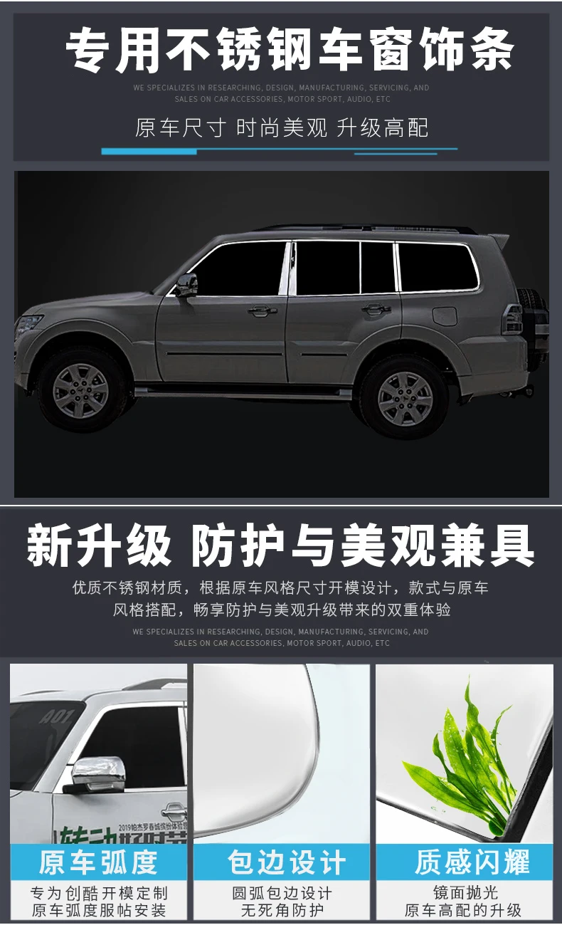 Хромированный стиль для Mitsubishi Pajero V73V93V97, отделка окон из нержавеющей стали, Pajero, Модифицированная отделка дверей, яркая полоса