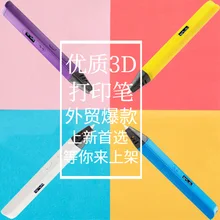 3D Printing Pen Stereo Graffiti Pen Online Celebrity Hot Selling Manufacturers Supply Electronics Science Children'S Educational