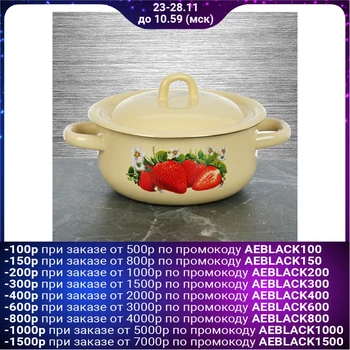 

Casserole 1.5 l "Garden strawberry"