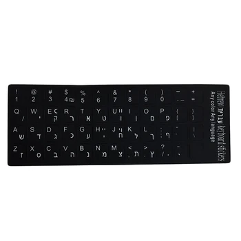 

Hebrew White Clear Keyboard Stickers Pro For Mac/Apple Or Windows Centered Key