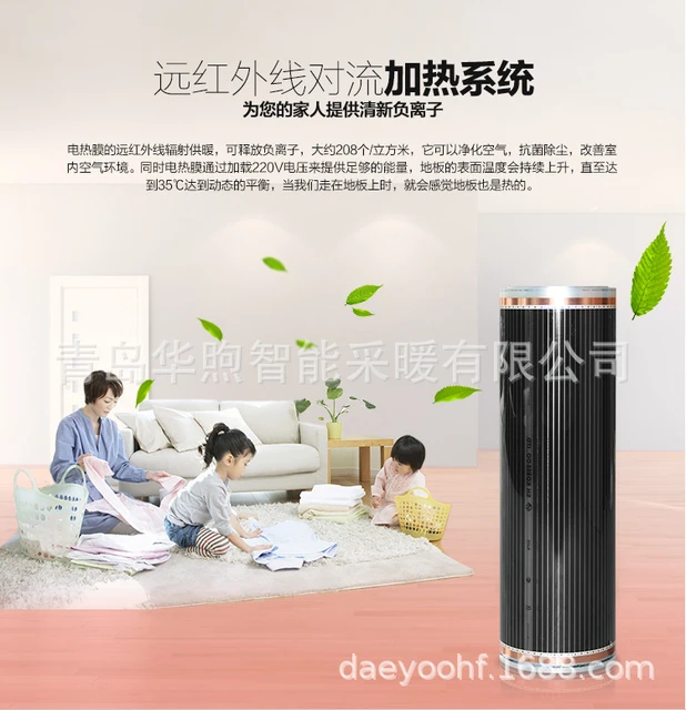 220V 220W 50cm-8Meters Width Healthy Floor Heating Infrared Underfloor  Heating Carbon Film Heater Electric Floor Warming Mat - AliExpress
