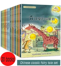 

20 Books Reading Elementary School Extracurricular Books Phonetic Notation Suitable for Children 6-8 Years Old Stories Books