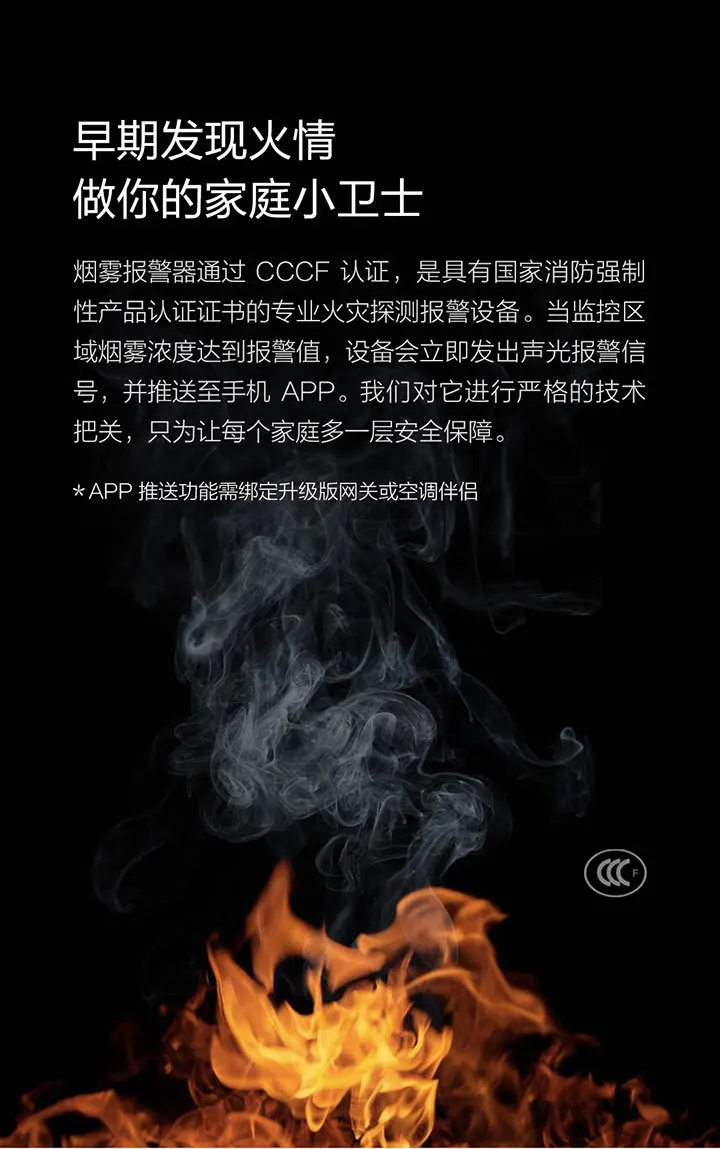 Xiaomi Mijia Youpin дымовая сигнализация Дистанционная сигнализация прогрессивный тон Обычная самопроверка Предотвращение огня напоминание умный дом