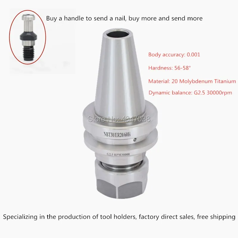 Бесключевой хвостовик NBT30 ER хвостовик CNC хвостовик ER16 ER20 ER25 ER32 хвостовик высокая точность