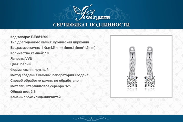 Jewelrypalace 1ct Клипсы 925 Серебряная свадьба Юбилей украшения для Для женщин модные вечерние подарок