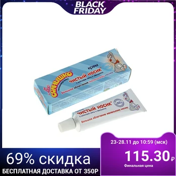 

My SUN cream Clean spout 30 ml 1051397