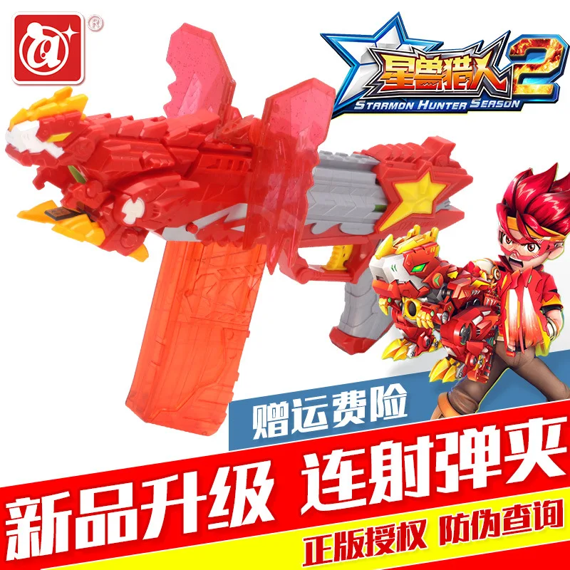 

Star Beast Hunter 2 Toy Kay Inflammatory Star-level Gunslinger Star Yao Star Can God Grab New Hunting Newbie Hunter Gun 2 Boy se