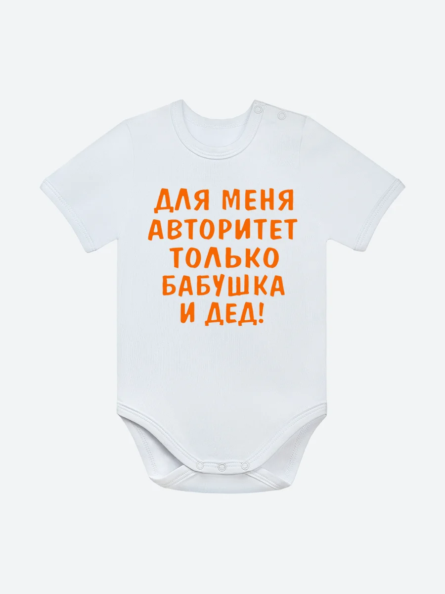 Боди я люблю дедушку. Дед боди. Халат самый лучший дед. Дед боди. Футболка любимому дедуу.