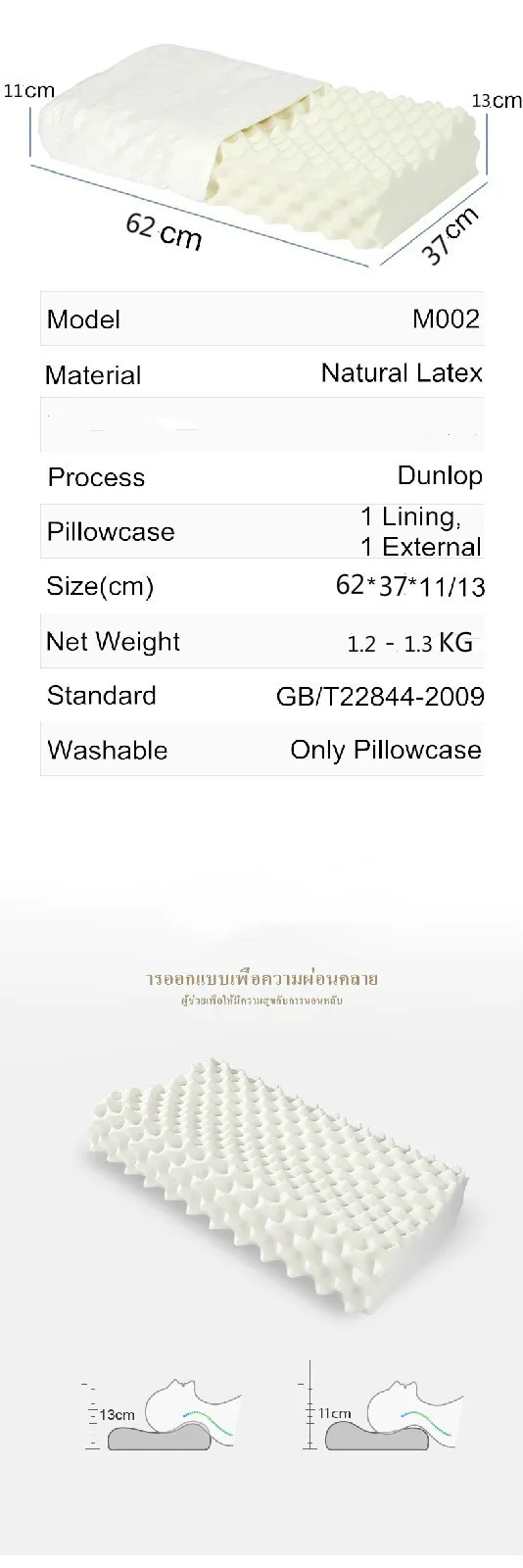 Latex Orthopedic Pillow 009