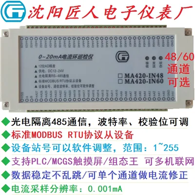 32 Channels 4-20mA MA to 485 AI Current Analog Acquisition Input Module Meter MODBUS RTU 