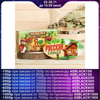 

Hanger in the bathhouse for 2 hooks "Russian Bathhouse", 20 x 10 cm