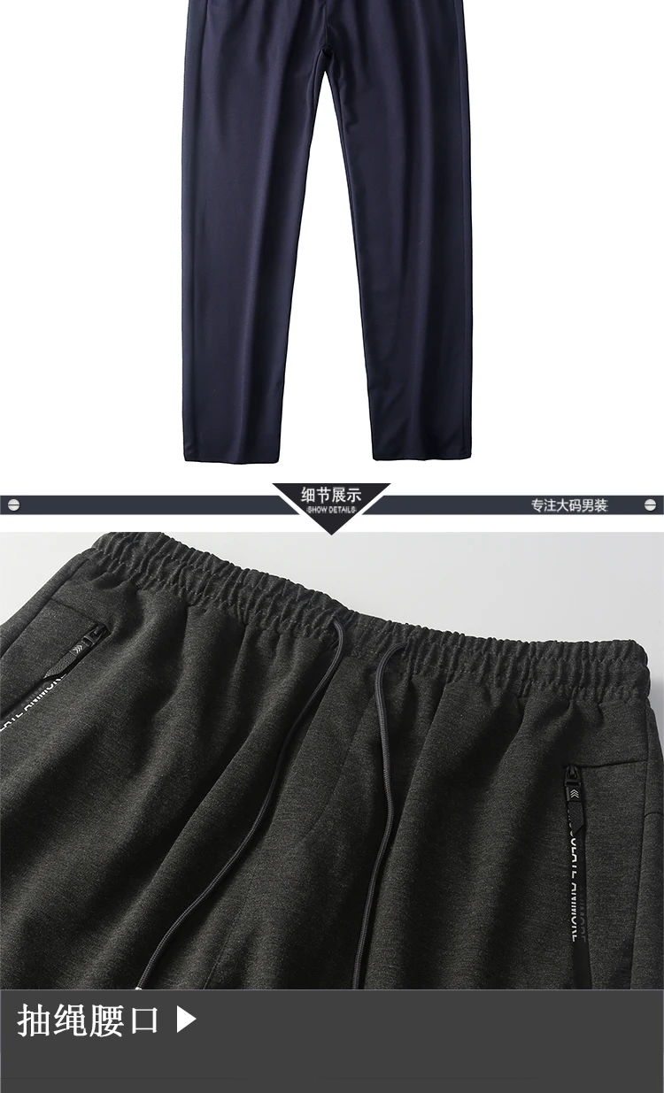 8XL 7XL весенне-осенние Брендовые мужские спортивные штаны для бега, спортивные штаны, высококачественная одежда для бодибилдинга