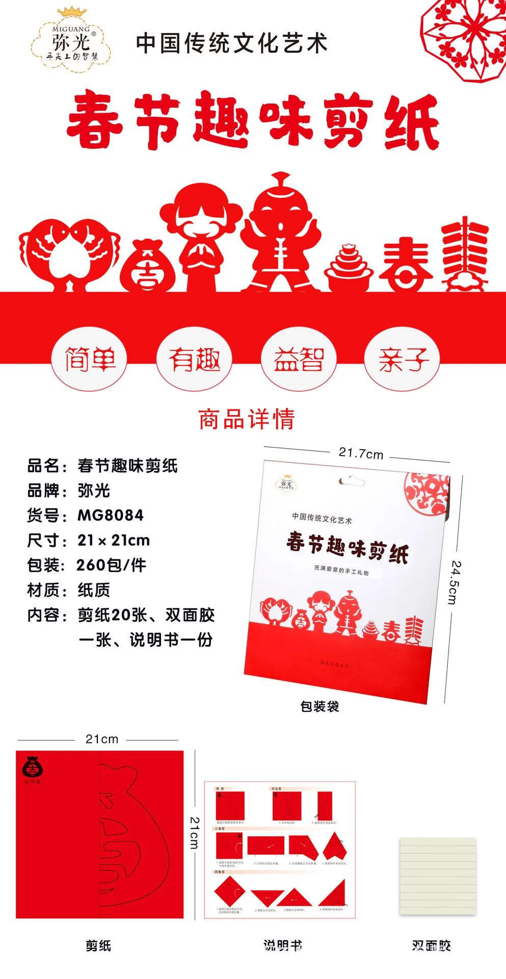 Mi Light Children Paper Cutting Full Range Welcome DIY Material Box 3-12-Year-Old Educational
