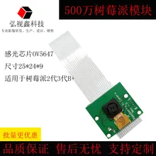 Модуль расширения интерфейса 500W Pixel CSI для камеры Raspberry PI 3 поколения 2