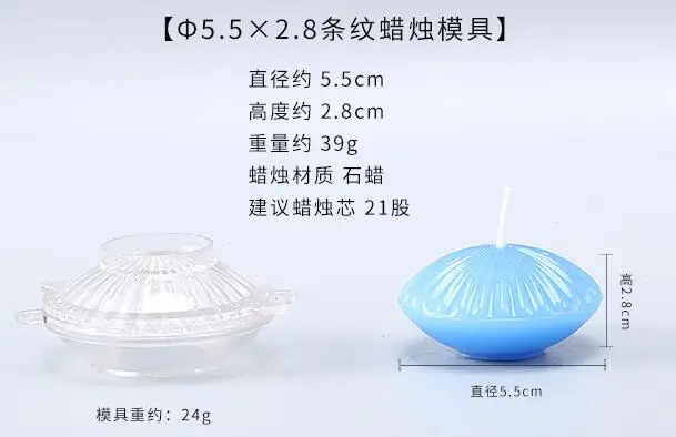 5.5x2.8 candle mold Овальная форма, ручная работа, форма для свечей, полосатый узор, диаметр 7, форма для свечей, сделай сам, пластиковые формы для украшения дома lz42 - Цвет: 5.5x2.8 candle mold