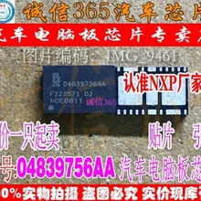 5 шт./лот 04839756AA