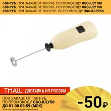 Капучинатор FACKELMANN Extra (мини-миксер для взбивания сливок), 20см, с батарейками Капучинатор FACKELMANN Extra (мини-миксер для взбивания сливок), 20см, с батарейками