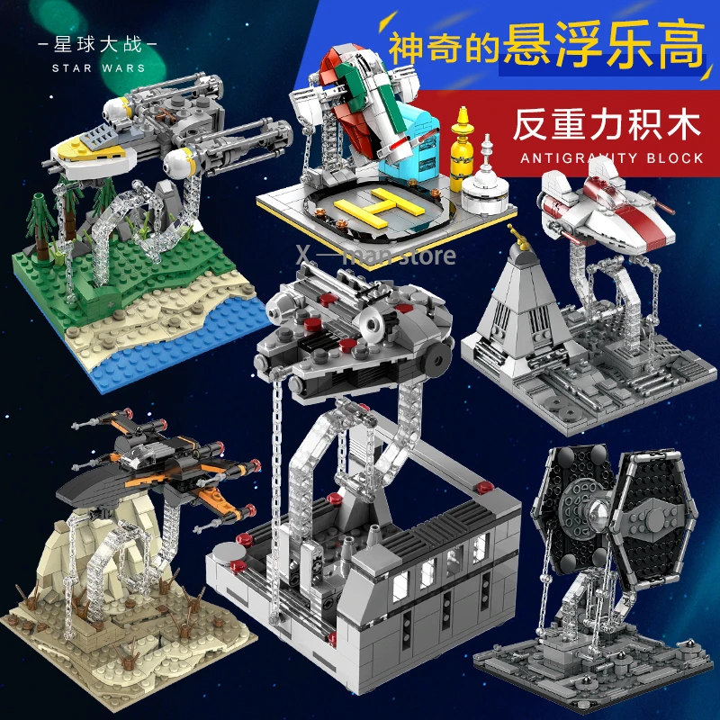 star building blocks