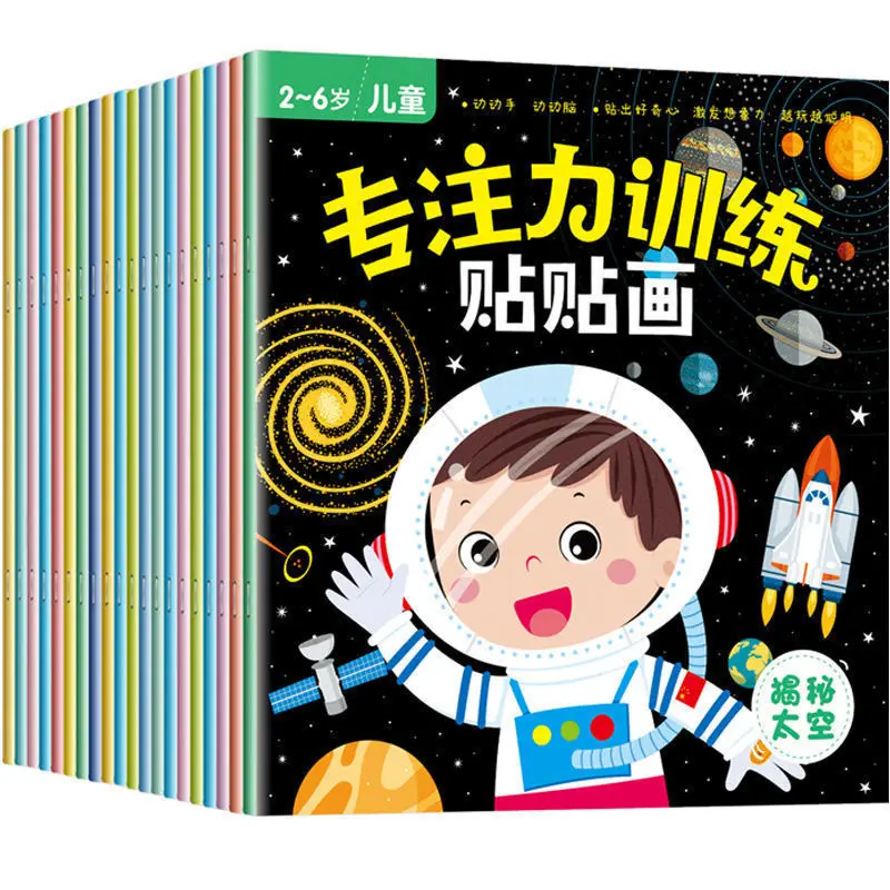 20 книг/набор, наклейки для обучения