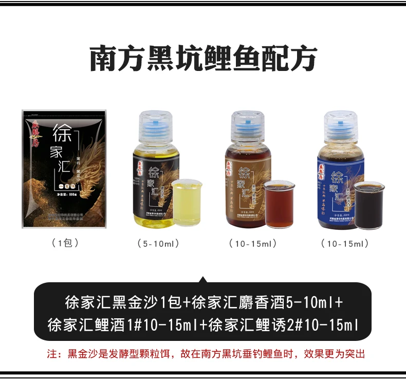 Приманка Xujiahui Formula, приманка для ловли карпа, Маленькая дикая рыба, Черная яма, цереральность, наживка для сбора рыбы, карась