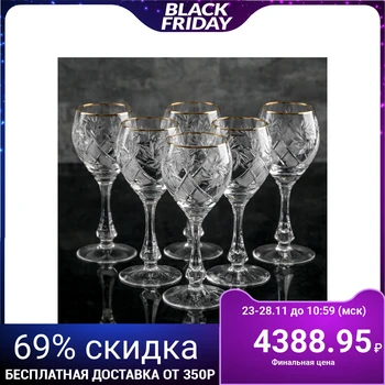 

A set of glasses for wine 250 ml "Mill", 6 pcs, with a gold layer