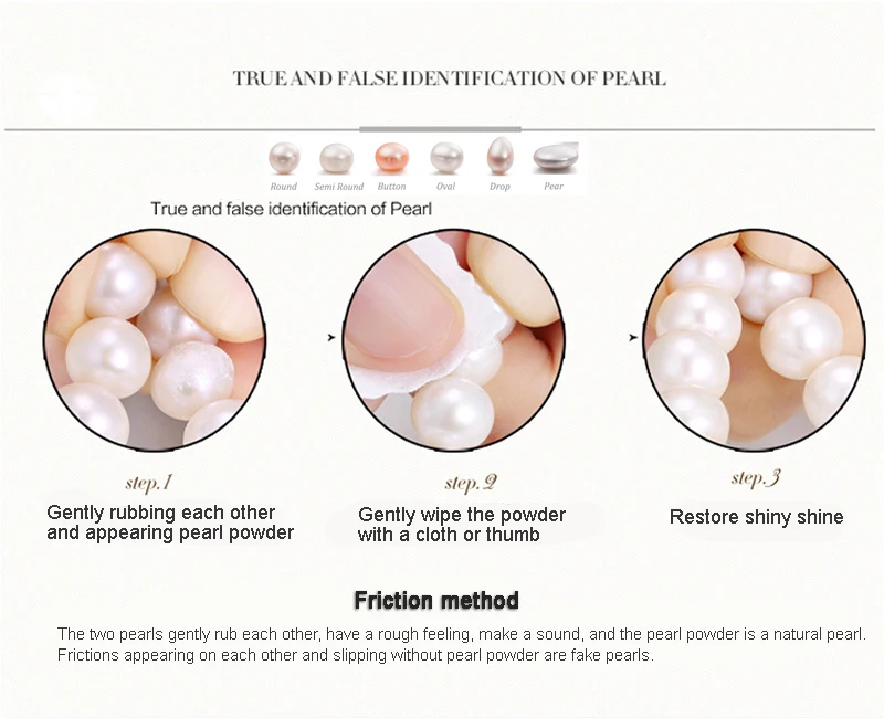 珍珠真假辨别