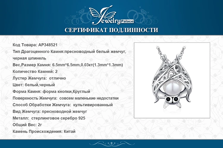 Jдворцовая летучая мышь, созданная сапфировым жемчугом, подвеска, ожерелье из стерлингового серебра 925 пробы, драгоценный камен