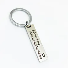 Подарок на день Святого Валентина, брелок Fahr vorsichtig Ich brauch Dich Hier Bei Mir