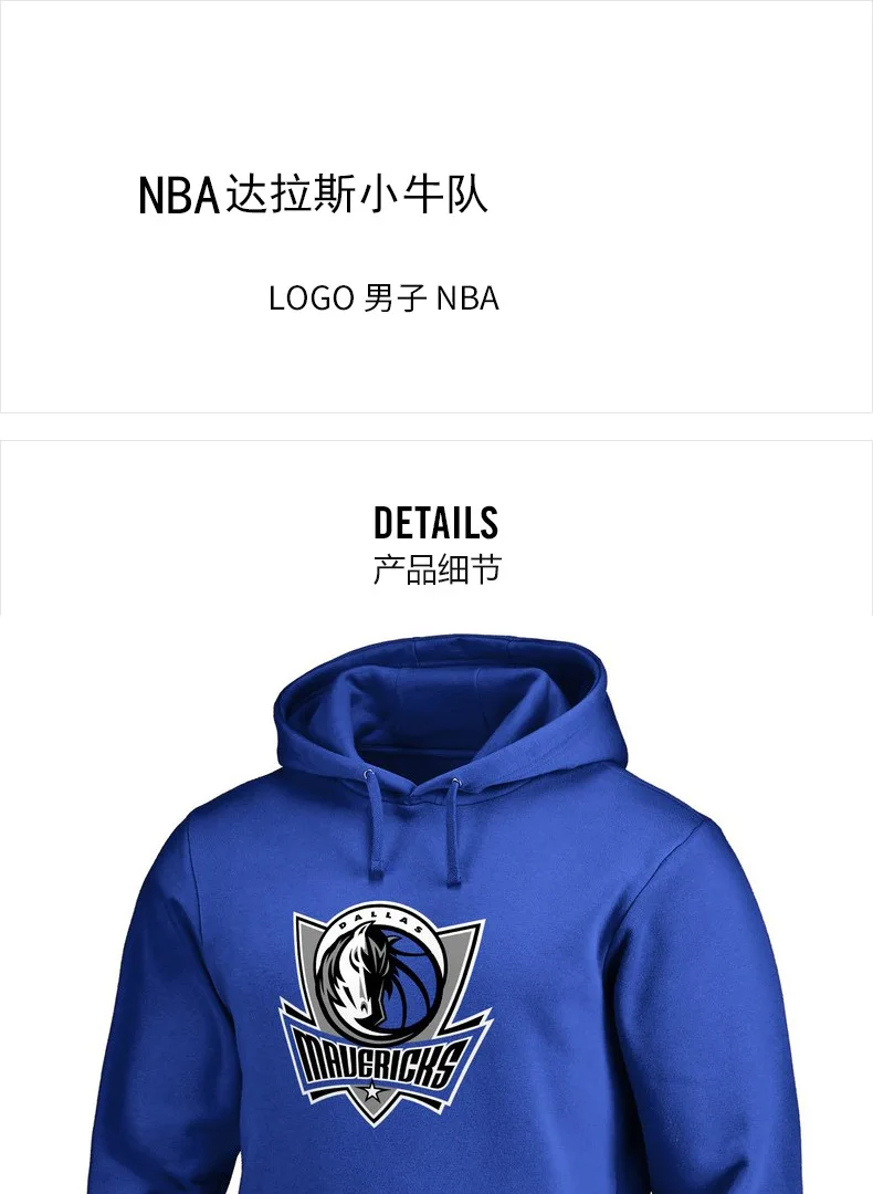 2018nba Mavericks Одинокий рейнджер баскетбол толстовка пуловер с капюшоном осень записная книжка С ПЕРЕПЛЕТОМ с Fit толстовка поставки Товары