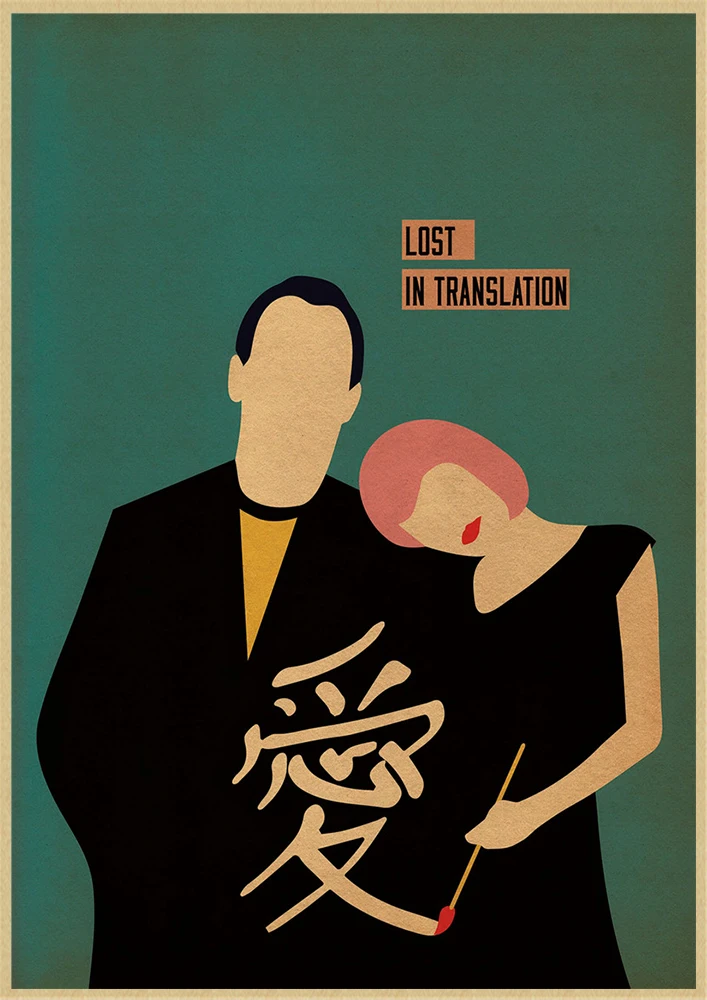 Lost in Translation Classic Movie Kraft Paper Poster Bar Cafe Living Room Dining room Wall Decorative Paintings