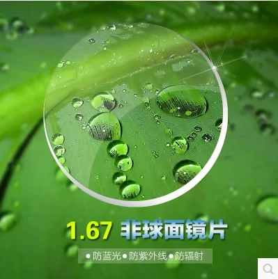 

Radiation Protected UV-Protection Myopia Glasses Lenses 1.67 Refractive Index Aspheric Green Film Ultra-Thin Wear-Resistant 2 PC