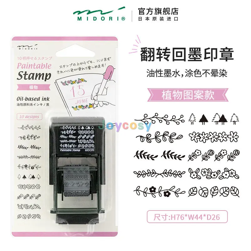 Midori Paintable Rotating Stamp - 10 Designs - Easily Decorate