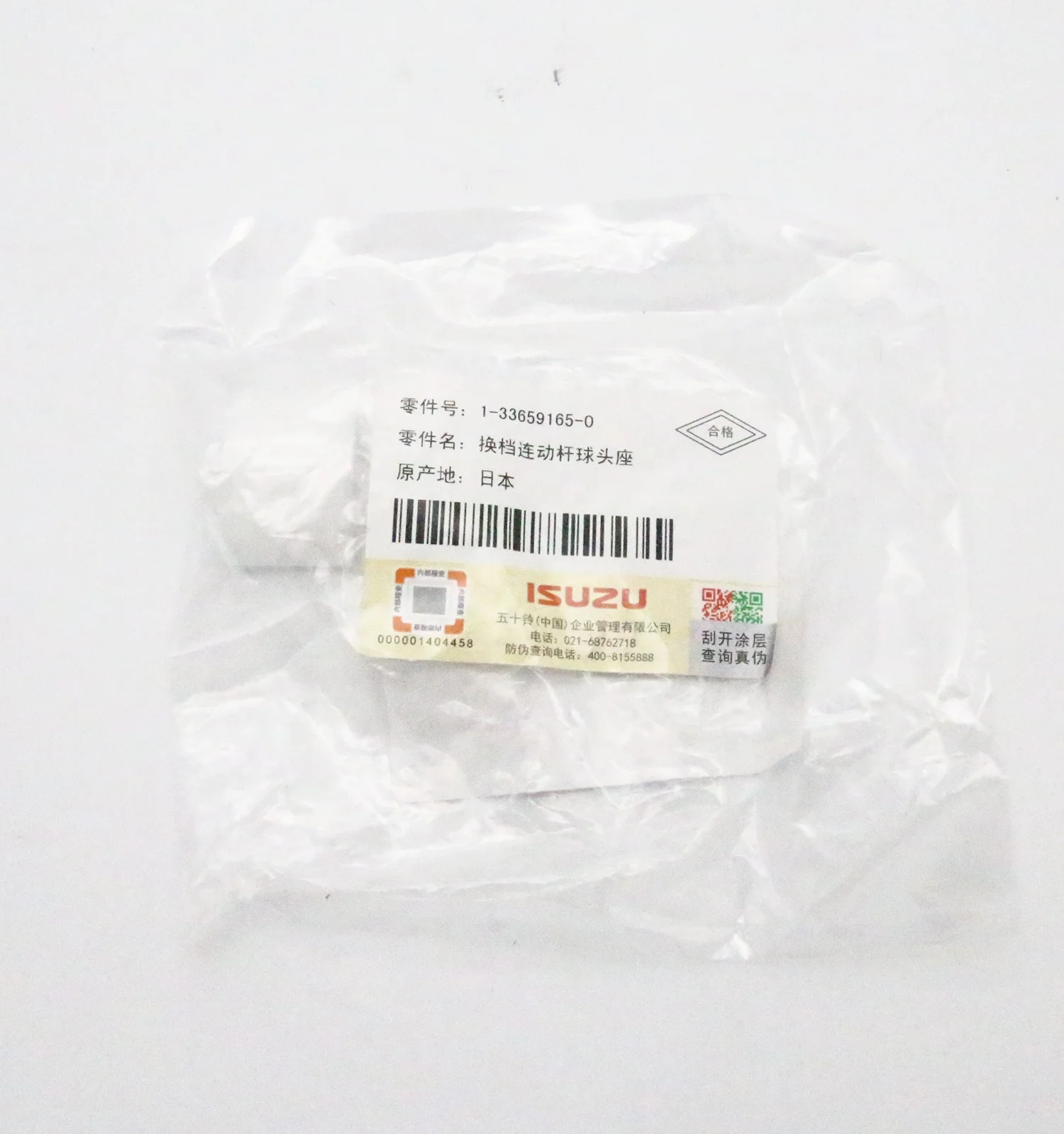 

Genuine Auto Parts Seat Ball Relay Lever 2ND 3RD 1-33659165-0 1336591650 for EXZ EXR CYZ CXZ51